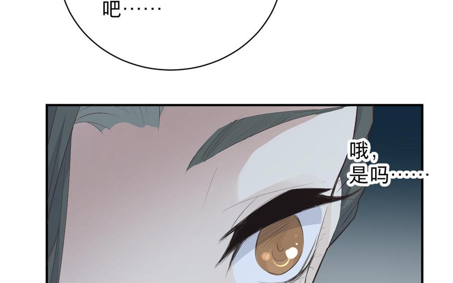 《镜庐仙医》漫画最新章节第71话 回忆之间免费下拉式在线观看章节第【60】张图片