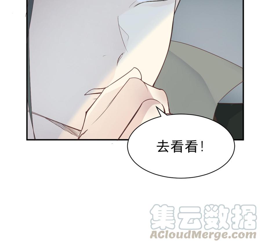 《镜庐仙医》漫画最新章节第71话 回忆之间免费下拉式在线观看章节第【61】张图片