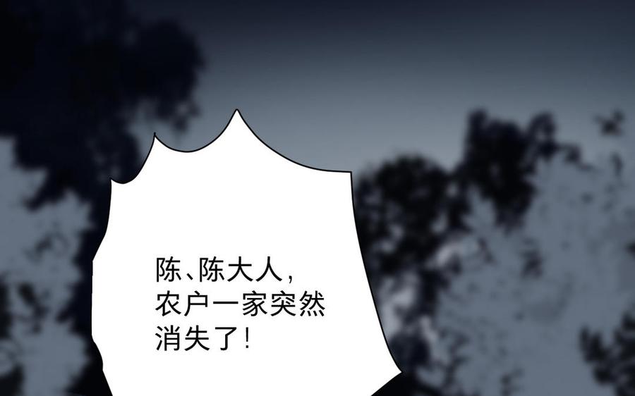 《镜庐仙医》漫画最新章节第71话 回忆之间免费下拉式在线观看章节第【62】张图片