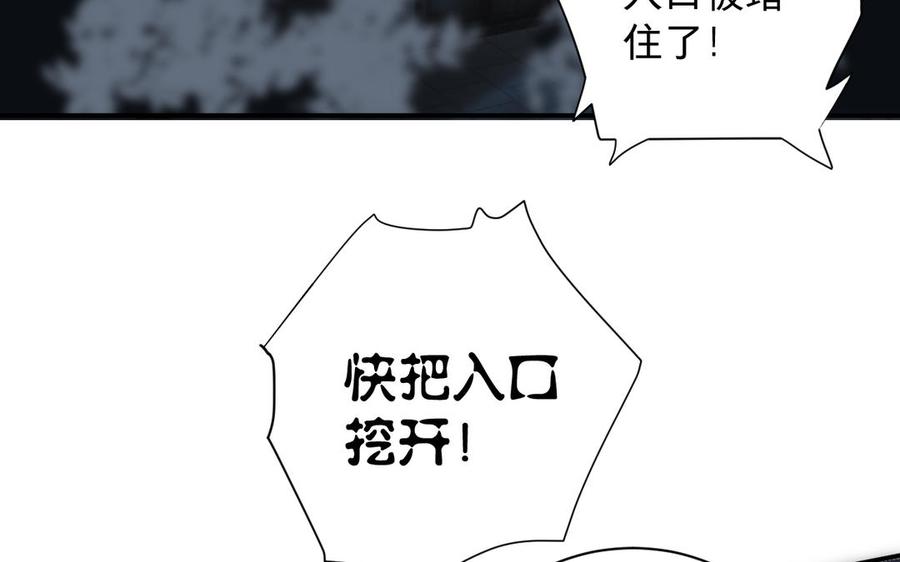 《镜庐仙医》漫画最新章节第71话 回忆之间免费下拉式在线观看章节第【64】张图片