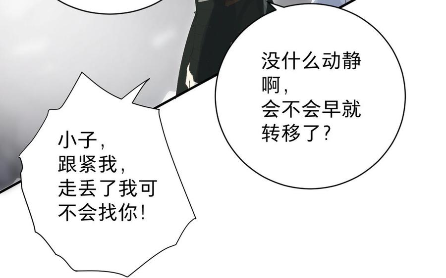 《镜庐仙医》漫画最新章节第71话 回忆之间免费下拉式在线观看章节第【66】张图片