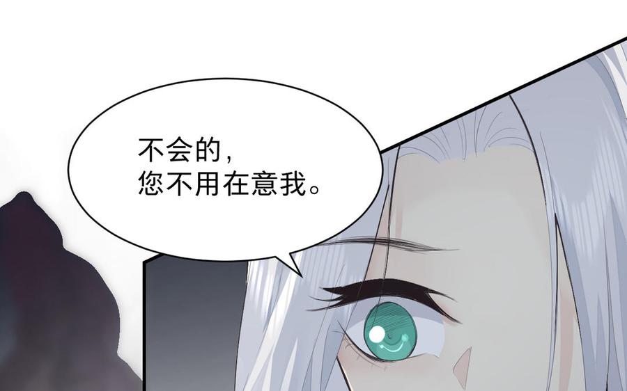 《镜庐仙医》漫画最新章节第71话 回忆之间免费下拉式在线观看章节第【67】张图片