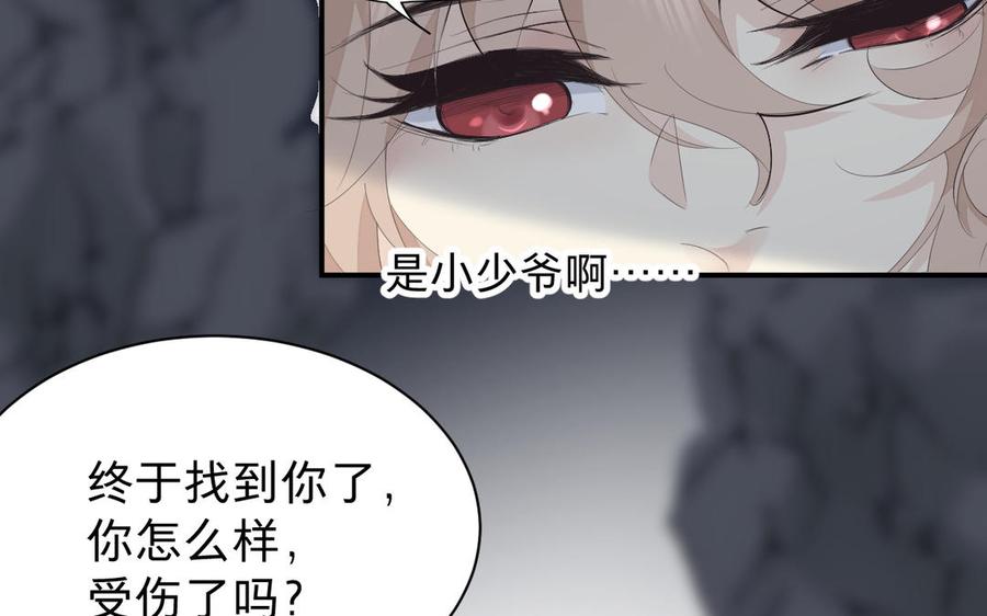 《镜庐仙医》漫画最新章节第71话 回忆之间免费下拉式在线观看章节第【74】张图片