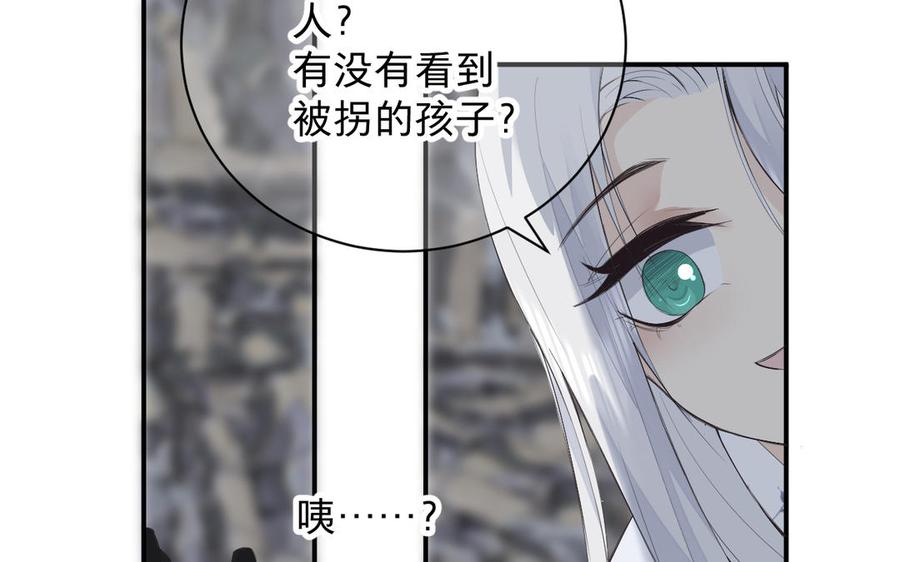 《镜庐仙医》漫画最新章节第71话 回忆之间免费下拉式在线观看章节第【78】张图片