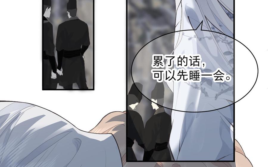 《镜庐仙医》漫画最新章节第71话 回忆之间免费下拉式在线观看章节第【79】张图片