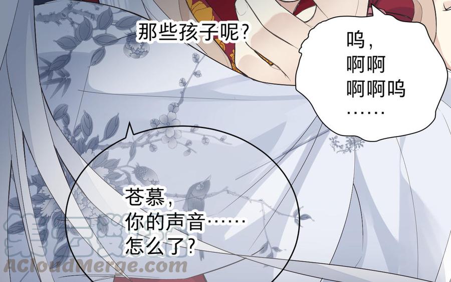 《镜庐仙医》漫画最新章节第71话 回忆之间免费下拉式在线观看章节第【81】张图片