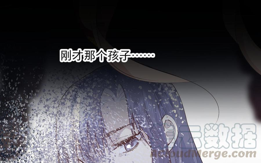 《镜庐仙医》漫画最新章节第71话 回忆之间免费下拉式在线观看章节第【85】张图片