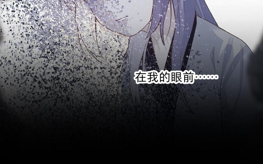 《镜庐仙医》漫画最新章节第71话 回忆之间免费下拉式在线观看章节第【86】张图片