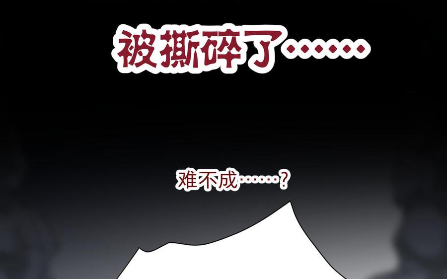 《镜庐仙医》漫画最新章节第71话 回忆之间免费下拉式在线观看章节第【87】张图片