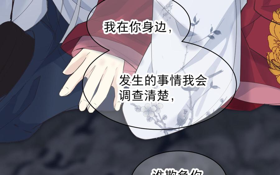 《镜庐仙医》漫画最新章节第71话 回忆之间免费下拉式在线观看章节第【91】张图片