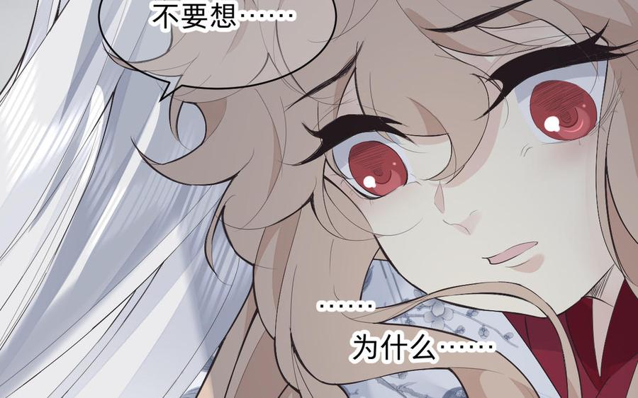 《镜庐仙医》漫画最新章节第71话 回忆之间免费下拉式在线观看章节第【94】张图片