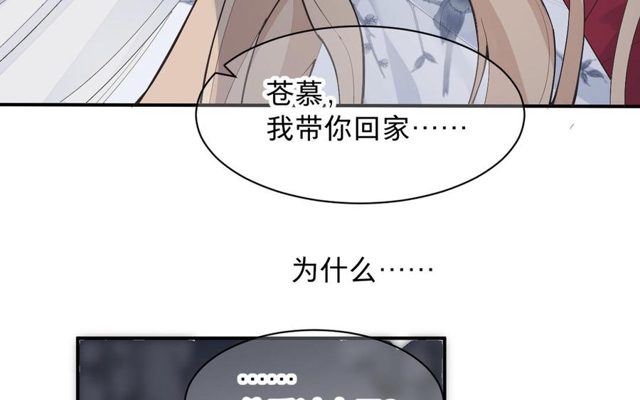 《镜庐仙医》漫画最新章节第71话 回忆之间免费下拉式在线观看章节第【95】张图片