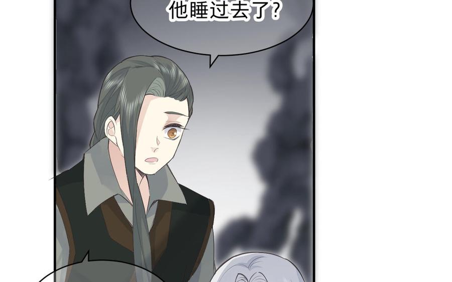 《镜庐仙医》漫画最新章节第71话 回忆之间免费下拉式在线观看章节第【96】张图片