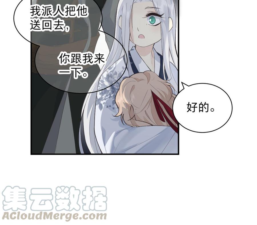 《镜庐仙医》漫画最新章节第71话 回忆之间免费下拉式在线观看章节第【97】张图片