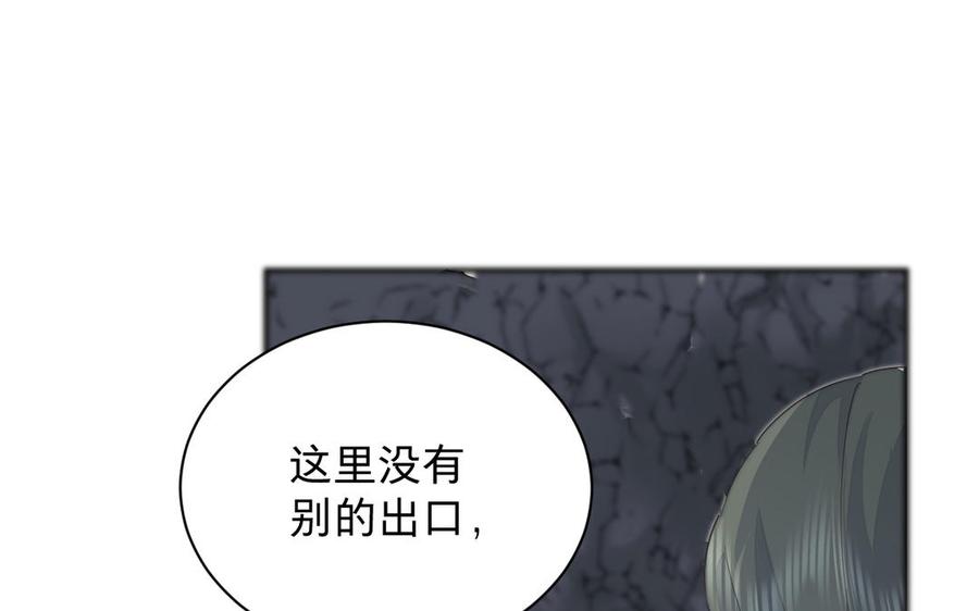 《镜庐仙医》漫画最新章节第71话 回忆之间免费下拉式在线观看章节第【98】张图片