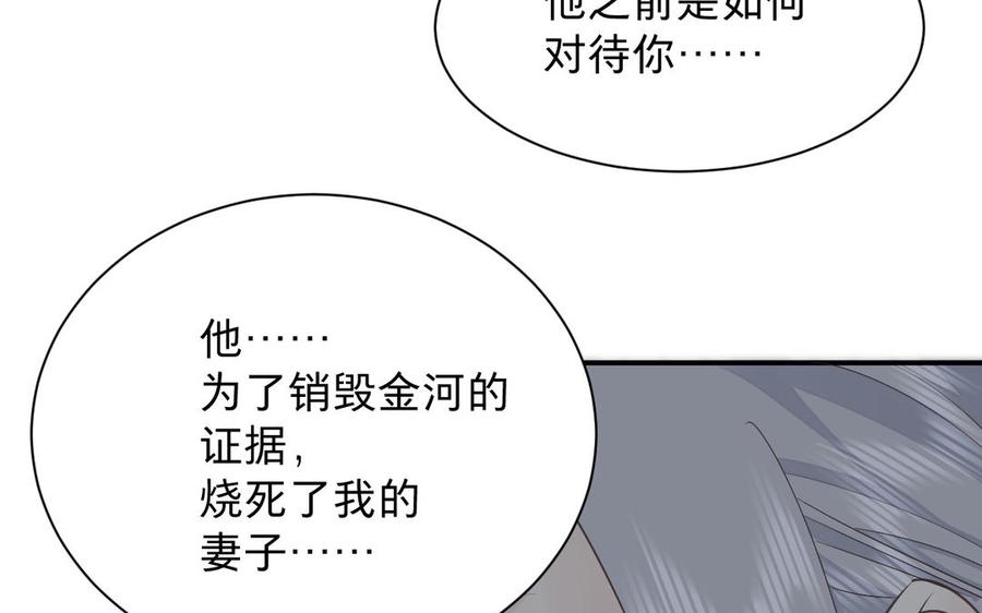 《镜庐仙医》漫画最新章节第72话 执念免费下拉式在线观看章节第【102】张图片