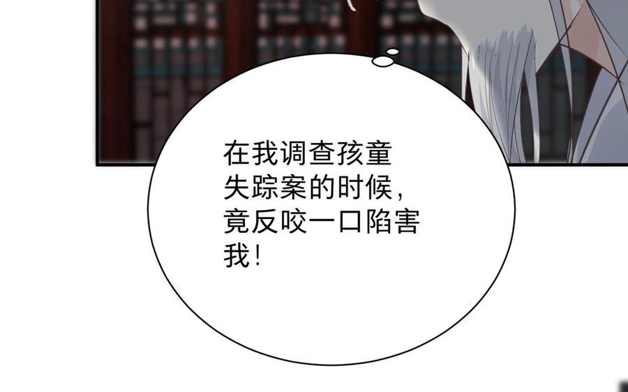 【镜庐仙医】漫画-（第72话 执念）章节漫画下拉式图片-104.jpg