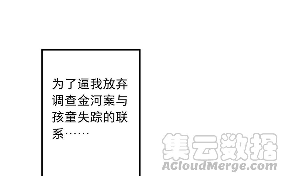 【镜庐仙医】漫画-（第72话 执念）章节漫画下拉式图片-105.jpg