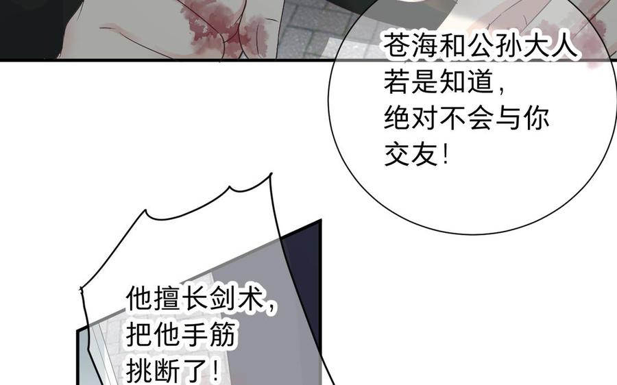 《镜庐仙医》漫画最新章节第72话 执念免费下拉式在线观看章节第【112】张图片