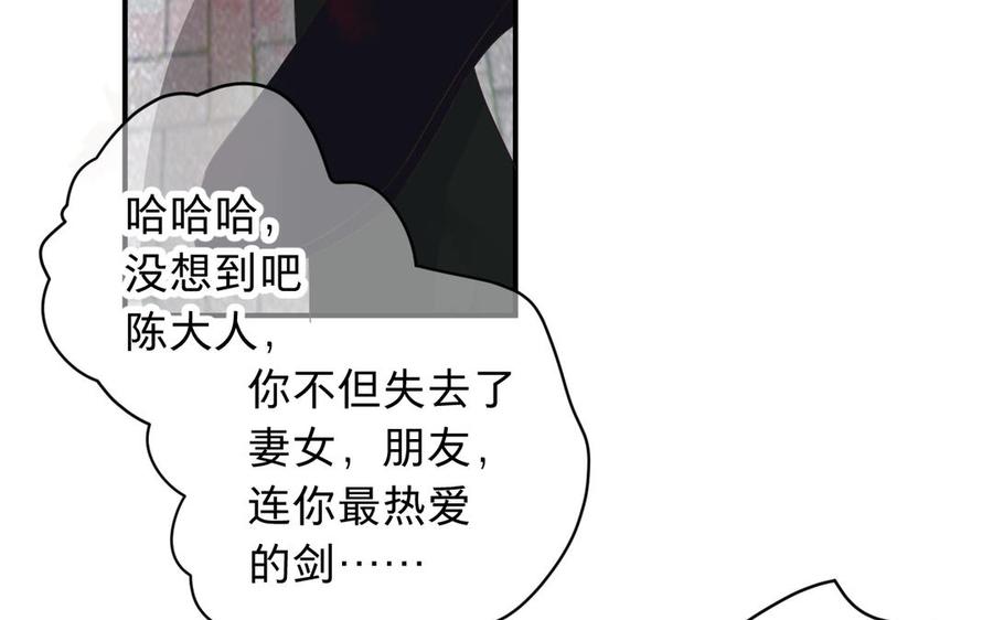 【镜庐仙医】漫画-（第72话 执念）章节漫画下拉式图片-114.jpg