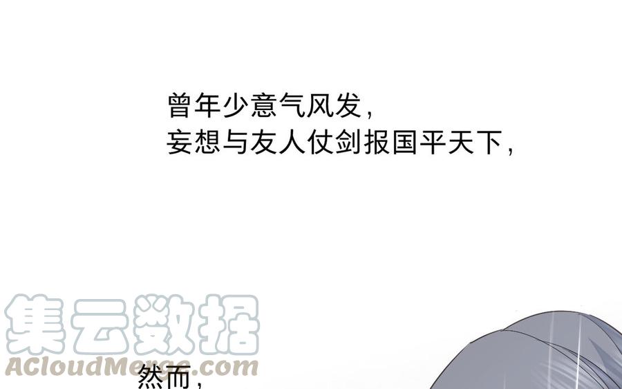 【镜庐仙医】漫画-（第72话 执念）章节漫画下拉式图片-117.jpg