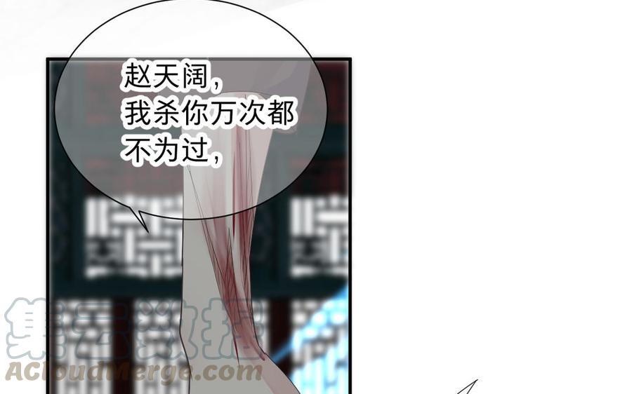 【镜庐仙医】漫画-（第72话 执念）章节漫画下拉式图片-121.jpg