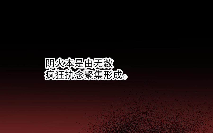 【镜庐仙医】漫画-（第72话 执念）章节漫画下拉式图片-22.jpg