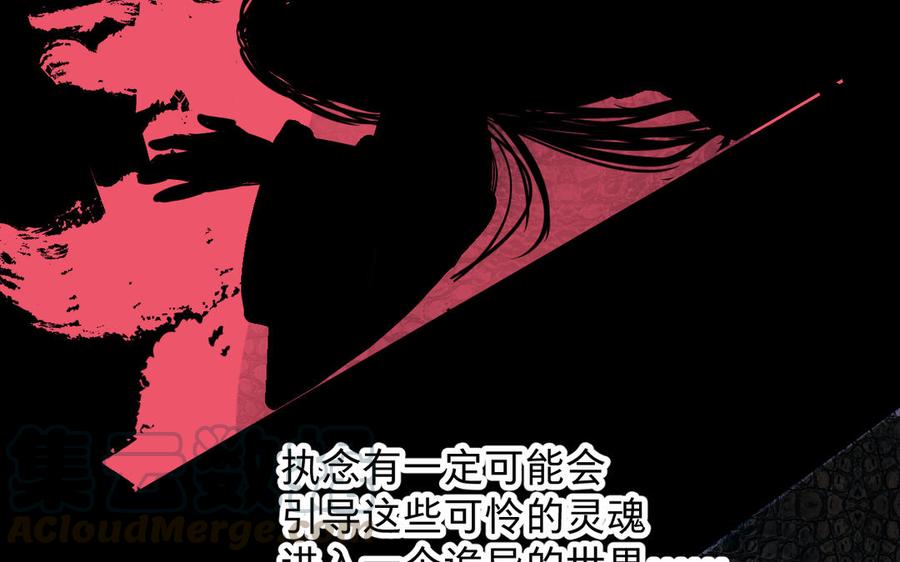 【镜庐仙医】漫画-（第72话 执念）章节漫画下拉式图片-25.jpg