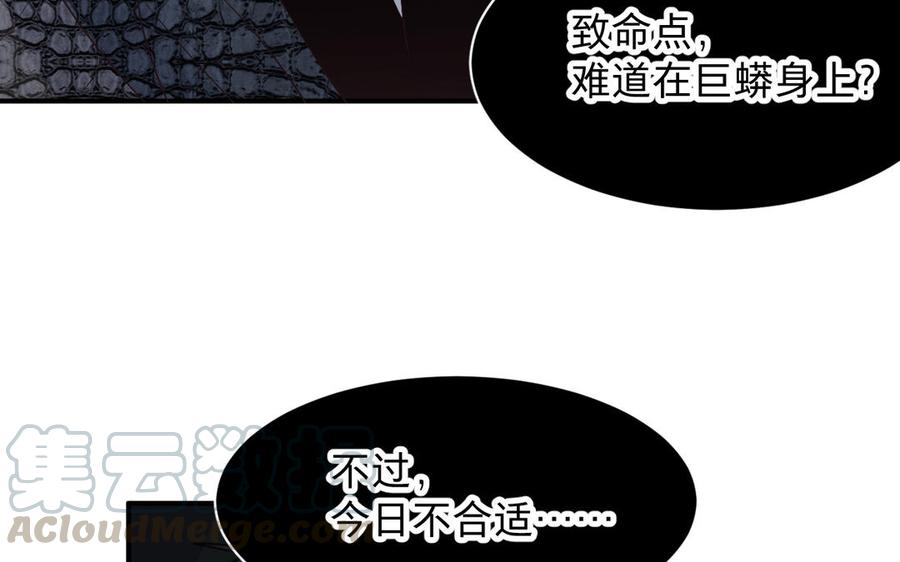【镜庐仙医】漫画-（第72话 执念）章节漫画下拉式图片-85.jpg