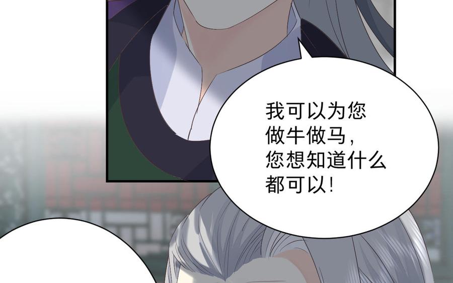 《镜庐仙医》漫画最新章节第72话 执念免费下拉式在线观看章节第【98】张图片