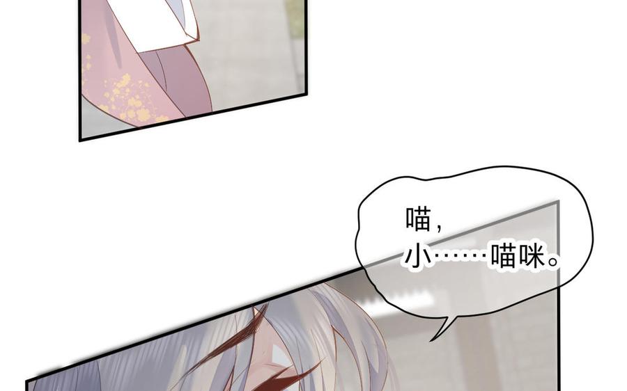 《镜庐仙医》漫画最新章节第73话 故人免费下拉式在线观看章节第【10】张图片