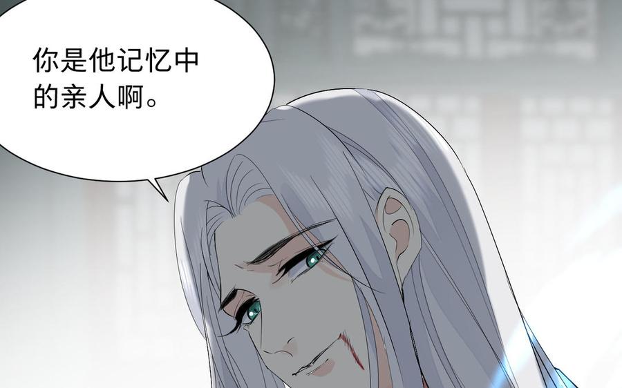 《镜庐仙医》漫画最新章节第73话 故人免费下拉式在线观看章节第【102】张图片