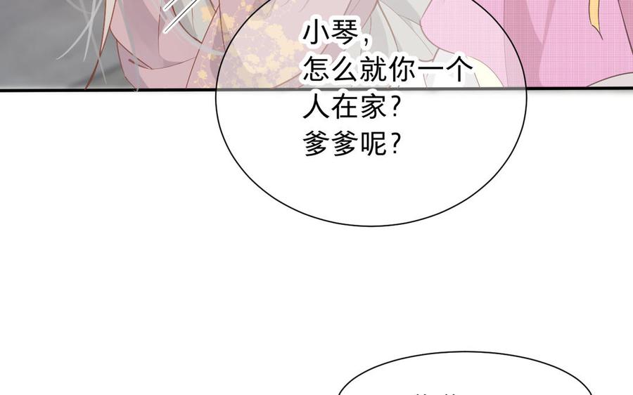 《镜庐仙医》漫画最新章节第73话 故人免费下拉式在线观看章节第【14】张图片