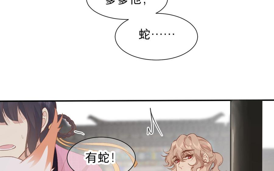 《镜庐仙医》漫画最新章节第73话 故人免费下拉式在线观看章节第【16】张图片