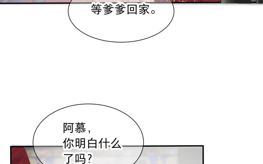 《镜庐仙医》漫画最新章节第73话 故人免费下拉式在线观看章节第【18】张图片