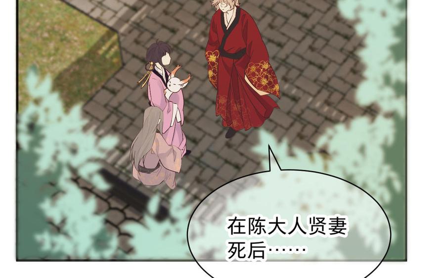 《镜庐仙医》漫画最新章节第73话 故人免费下拉式在线观看章节第【22】张图片