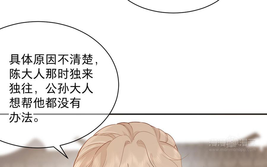 《镜庐仙医》漫画最新章节第73话 故人免费下拉式在线观看章节第【23】张图片