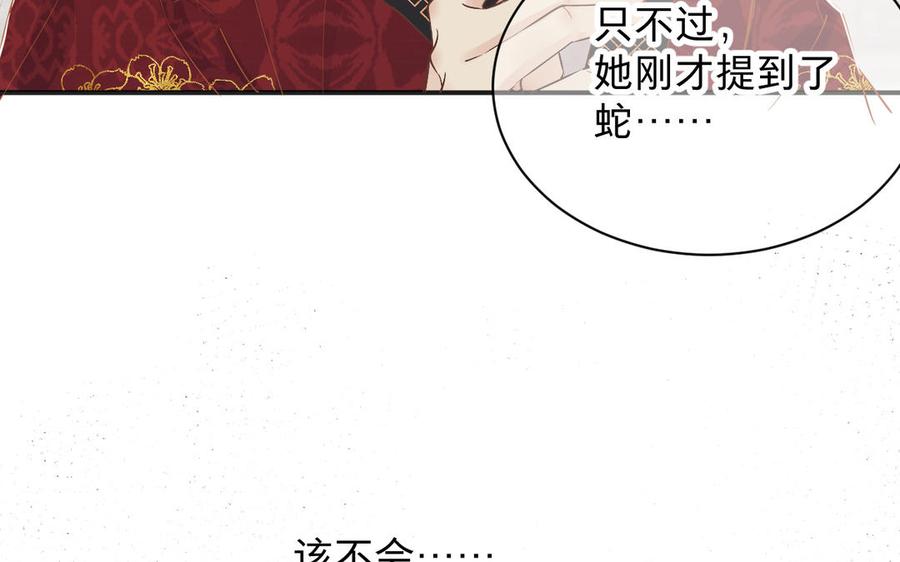 《镜庐仙医》漫画最新章节第73话 故人免费下拉式在线观看章节第【25】张图片