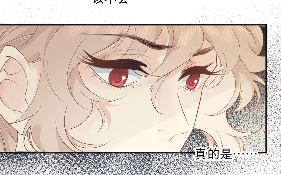 《镜庐仙医》漫画最新章节第73话 故人免费下拉式在线观看章节第【26】张图片