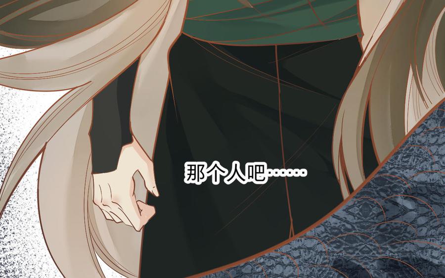 《镜庐仙医》漫画最新章节第73话 故人免费下拉式在线观看章节第【29】张图片