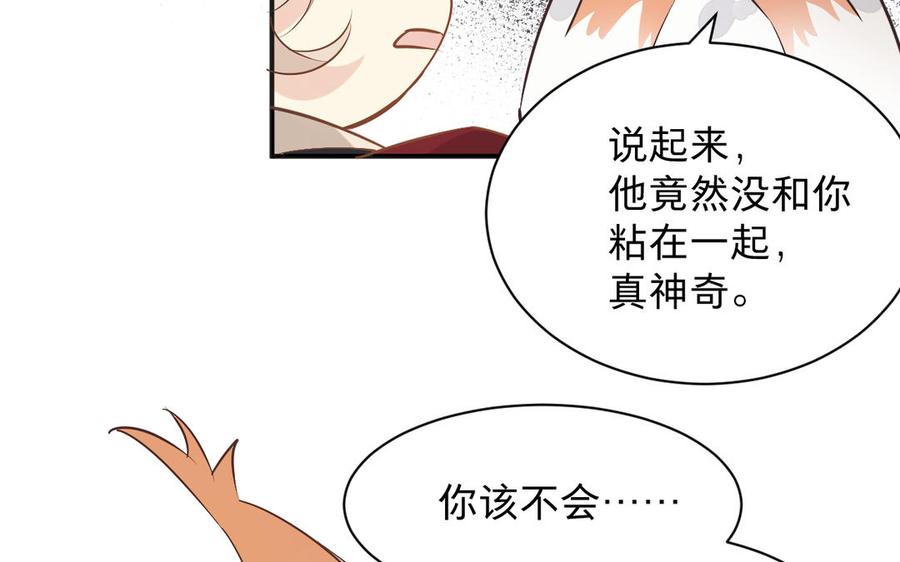 《镜庐仙医》漫画最新章节第73话 故人免费下拉式在线观看章节第【36】张图片