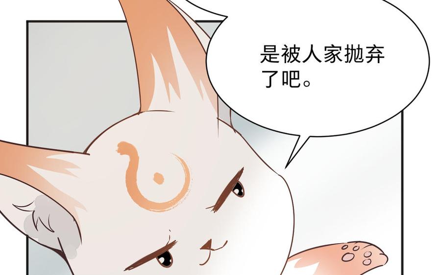 《镜庐仙医》漫画最新章节第73话 故人免费下拉式在线观看章节第【37】张图片