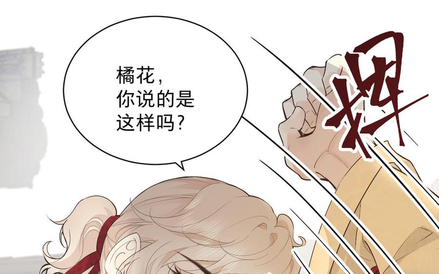 《镜庐仙医》漫画最新章节第73话 故人免费下拉式在线观看章节第【42】张图片