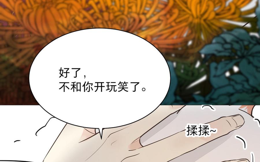 《镜庐仙医》漫画最新章节第73话 故人免费下拉式在线观看章节第【46】张图片