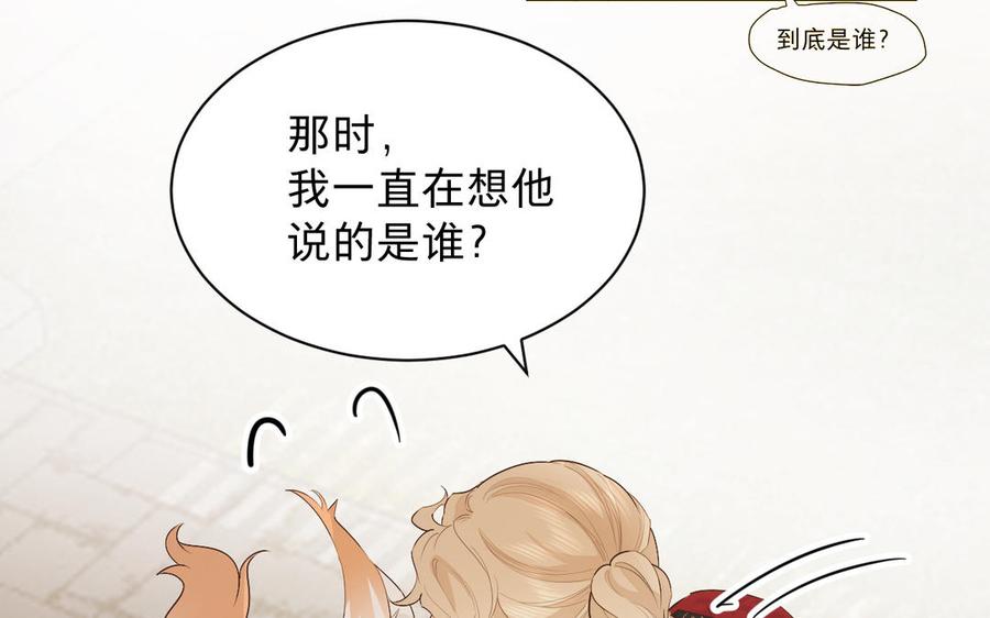 《镜庐仙医》漫画最新章节第73话 故人免费下拉式在线观看章节第【51】张图片