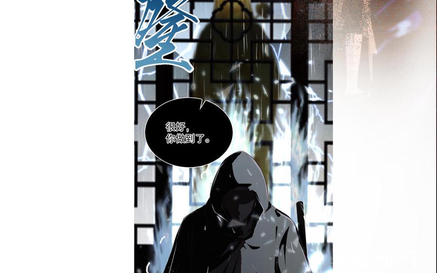 《镜庐仙医》漫画最新章节第73话 故人免费下拉式在线观看章节第【57】张图片