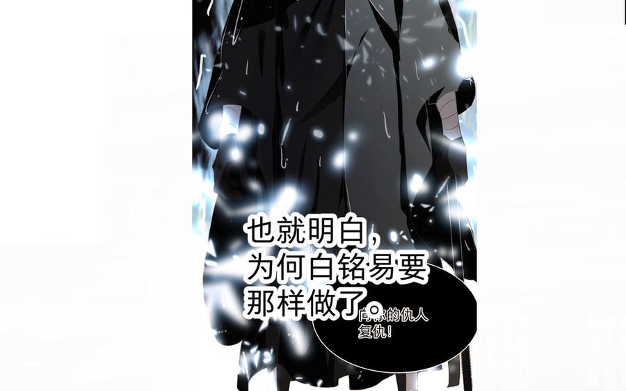 《镜庐仙医》漫画最新章节第73话 故人免费下拉式在线观看章节第【58】张图片