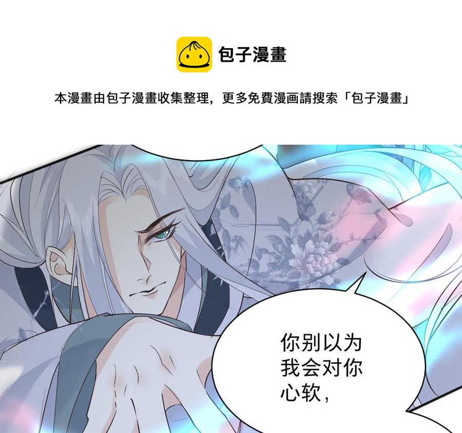 《镜庐仙医》漫画最新章节第73话 故人免费下拉式在线观看章节第【69】张图片