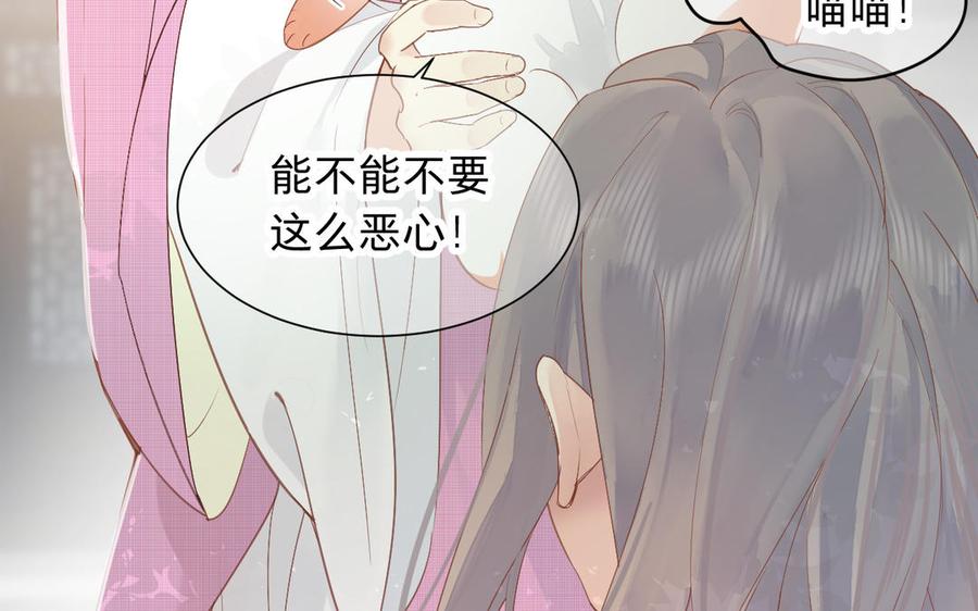 《镜庐仙医》漫画最新章节第73话 故人免费下拉式在线观看章节第【7】张图片