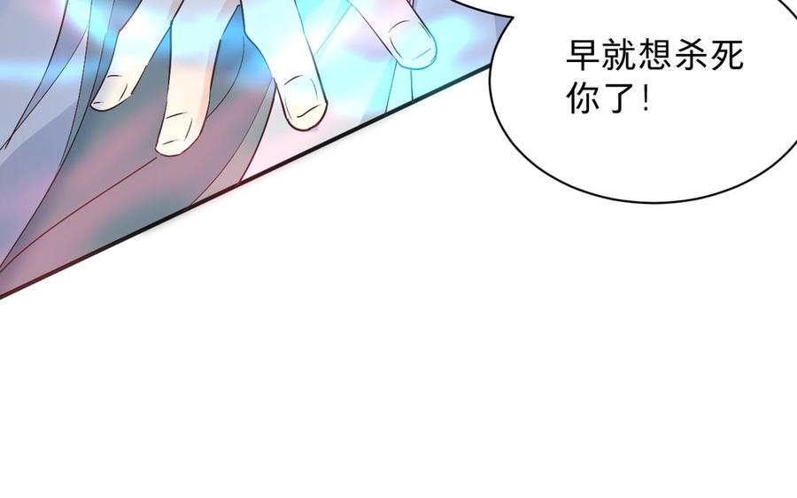 《镜庐仙医》漫画最新章节第73话 故人免费下拉式在线观看章节第【70】张图片